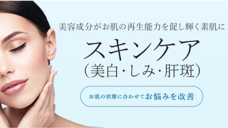 ダウンタイムのないシミ治療TCB東京中央美容外科